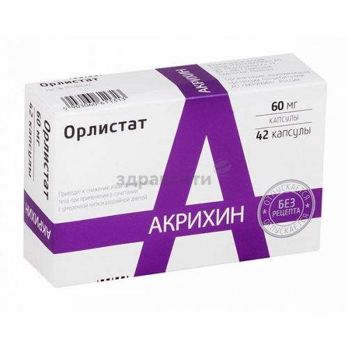Ксеникал: отзывы худеющих 2018, цена, сколько стоит, инструкция, дешевые аналоги