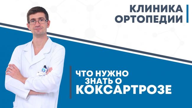 Полезные продукты питания и диета при коксартрозе тазобедренного сустава 1, 2 и 3 степени