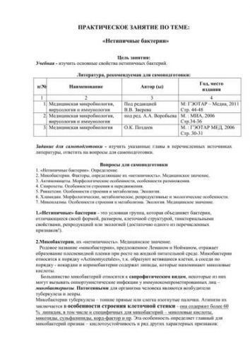 Температура как способ борьбы организма с болезнетворными бактериями