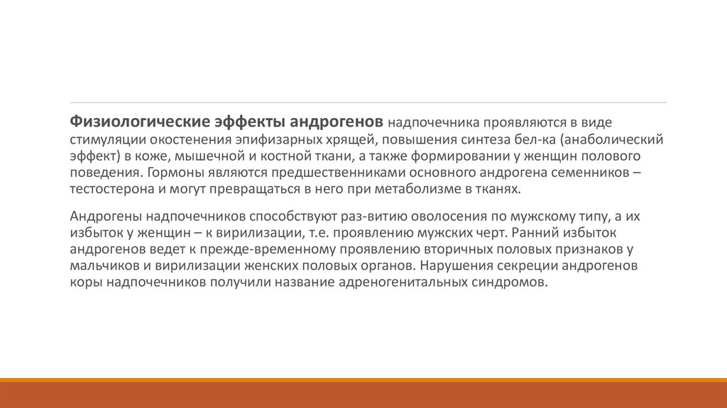 Где вырабатывается адреналин?