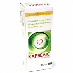 Карвелис: інструкція по застосуванню, ціна, аналоги, відгуки