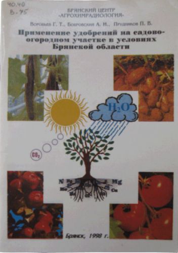 Мидантан