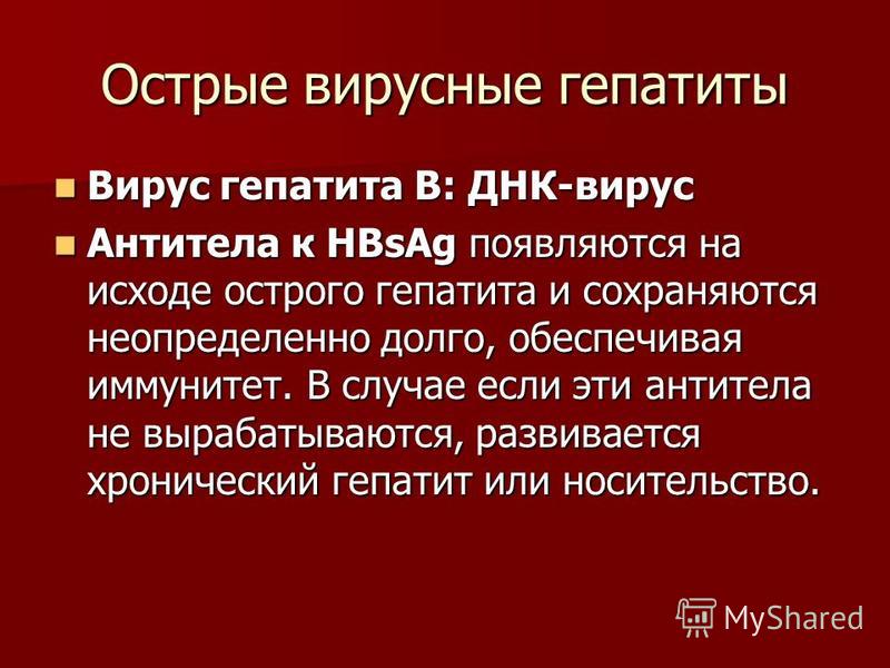 Гепатит с и коронавирус: особенности ко-инфекции