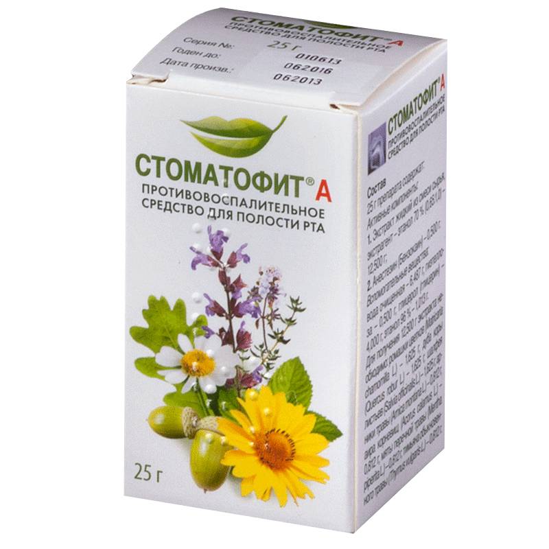 Стоматофит