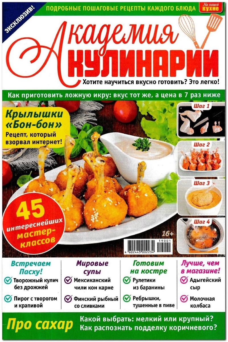 Лучшие рецепты диетических салатов для похудения на каждый день