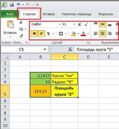 Самоучитель Excel с примерами для пользователей среднего уровня