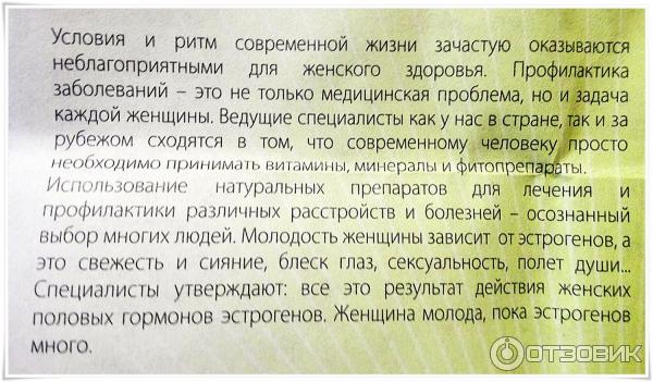 Климакс у женщин: симптомы и лечение, препараты