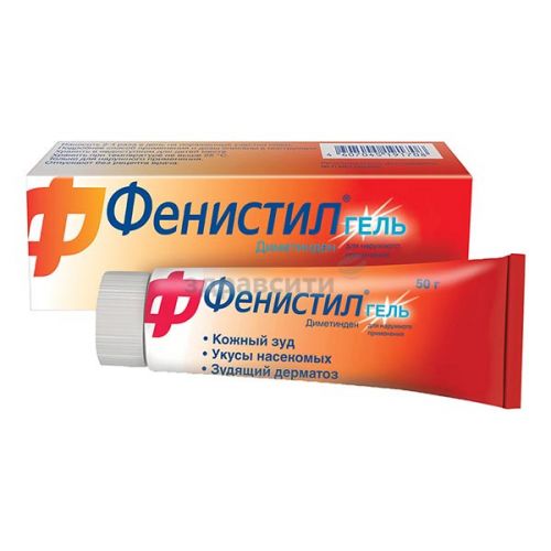 Недорогие аналоги фенистил геля