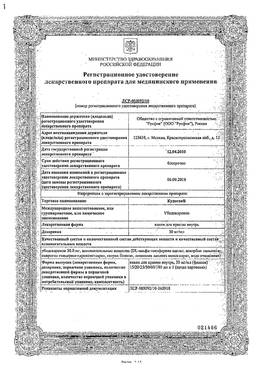 Аналог "кудесана" дешевле и эффективнее. отзывы о российских аналогах