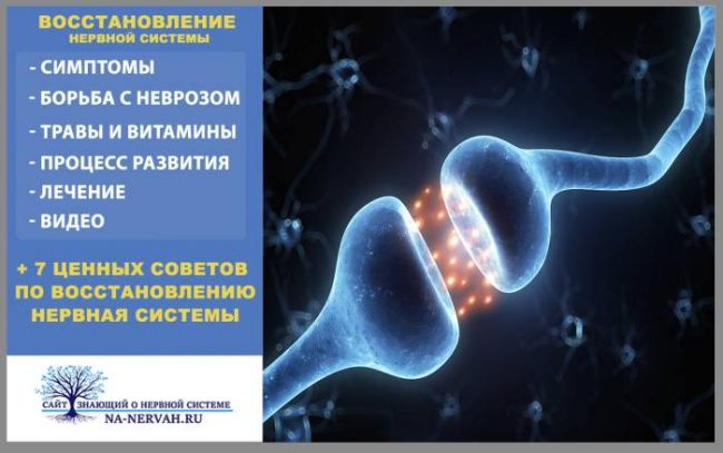 Симптомы и лечение нервного истощения в домашних условиях