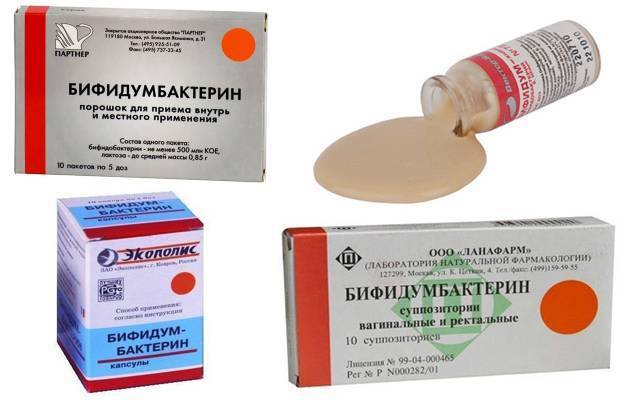 Бифидумбактерин форте капсулы - официальная инструкция по применению