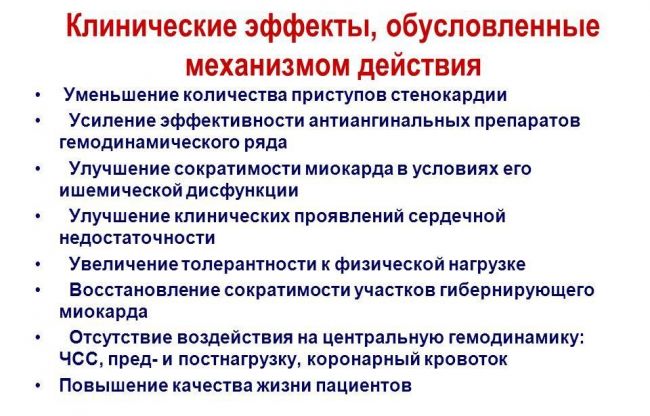 Тримектал мв (trimektal mr) инструкция по применению