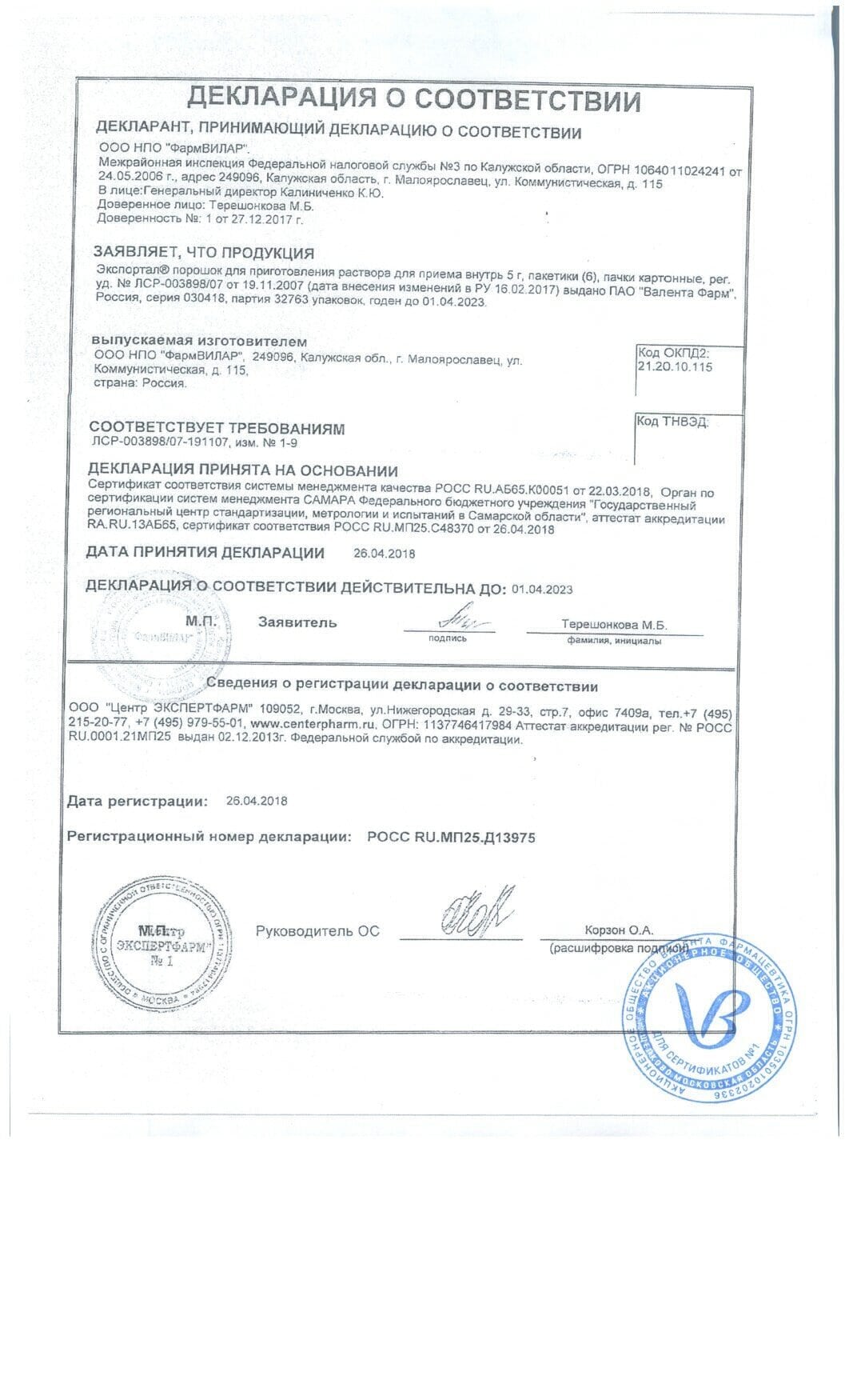 Лактитол: цена, инструкция, отзывы