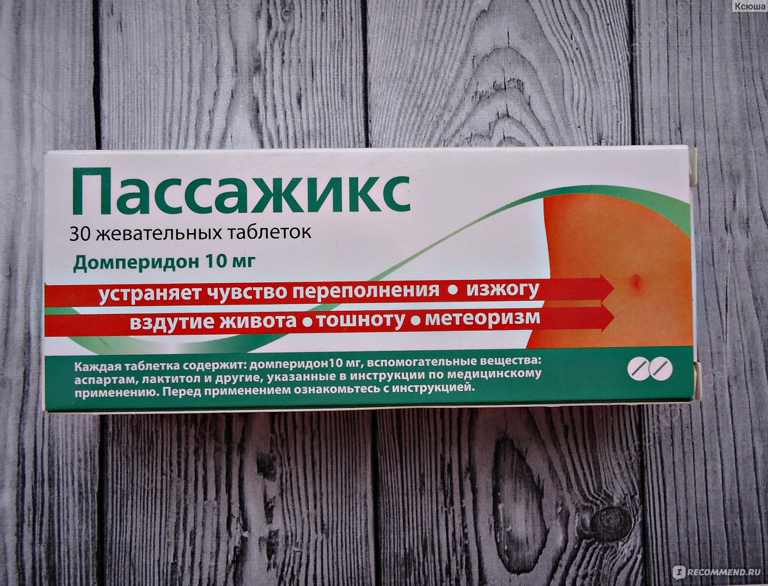 Экспортал (лактитол)