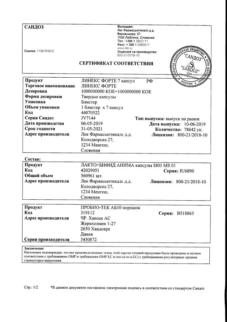 Линекс: инструкция по применению для детей и взрослых