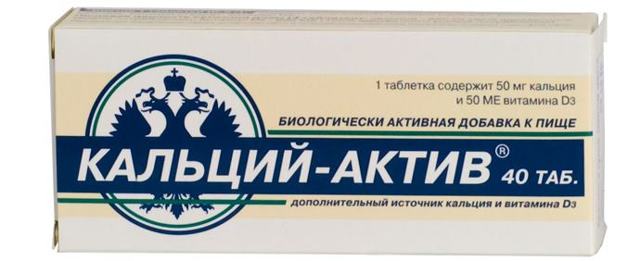 Кальций-актив цитрат 36 табл в котельниках