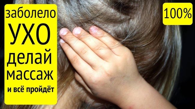 Заложены уши при простуде: почему это происходит, и что делать?