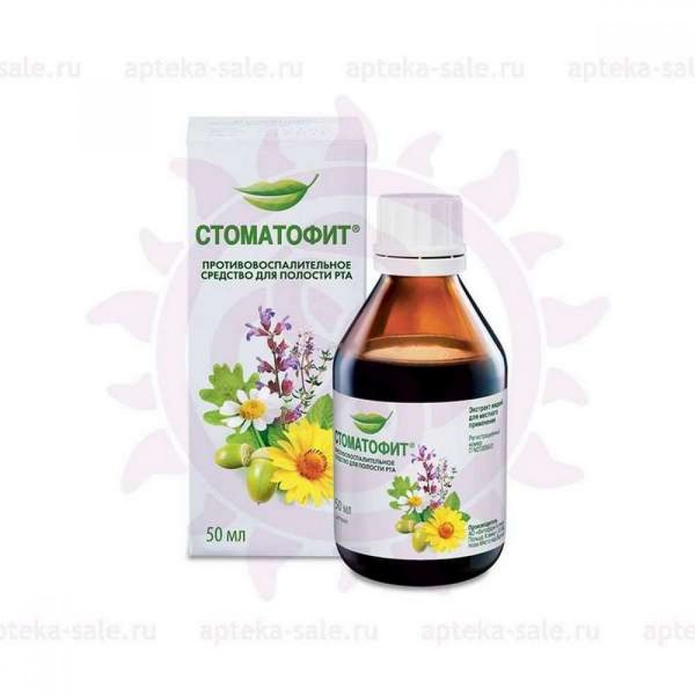 Стоматофит