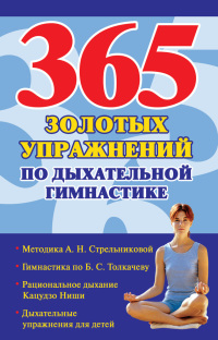 Комплекс упражнений, лфк при хроническом и обструктивном бронхите