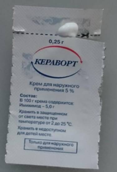 Кераворт от папиллом отзывы