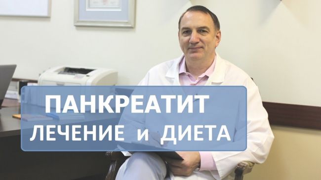 Острый и хронический панкреатит. связь с болезнями печени и желчного пузыря