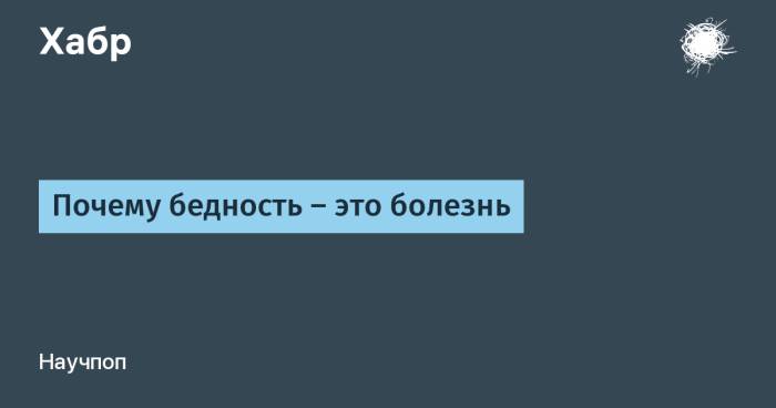 Психология бедного и богатого человека