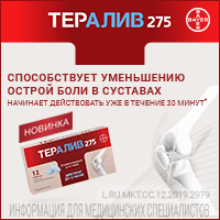 Телпрес плюс
(telpres plus)