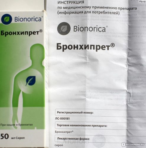 Бронхипрет