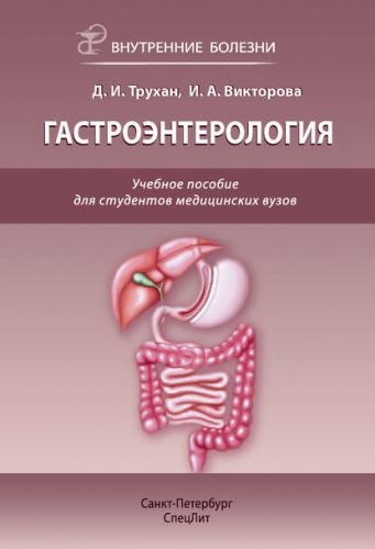 Питание при заболеваниях желудочно-кишечного тракта: рецепты блюд