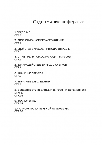 Вирусные и бактериальные инфекции человека: чем отличаются и как передаются, признаки вирусной и бактериальной инфекций