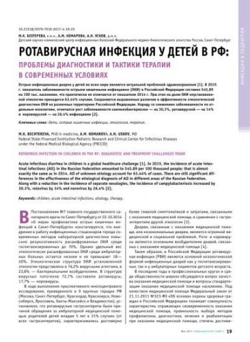 Как проявляется ротавирусная инфекция у детей: симптомы и признаки ротавируса, как начинается и течение болезни