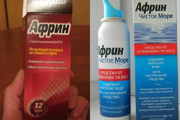 Африн Afrin инструкция по применению