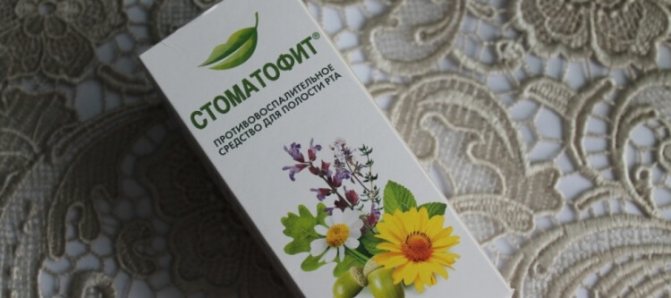 Стоматофит – инструкция по применению, цена, отзывы стоматологов, аналоги