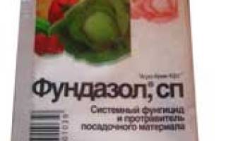 Фундазол, сп