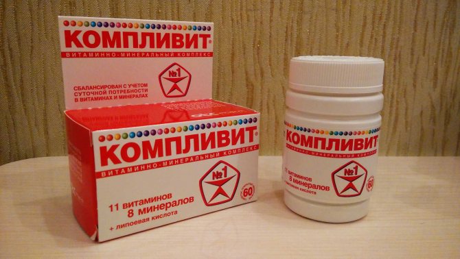 Эргокальциферол – инструкция по применению, показания, дозы