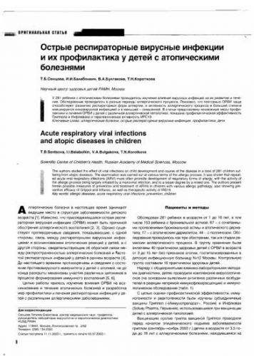 Простуда (орз): как отличить вирусную инфекцию от бактериальной? - как отличить бактериальную инфекцию от вирусной комаровский - запись пользователя рашамамаша (18juja) в сообществе семейное здоровье в категории орз и орви - babyblog.ru