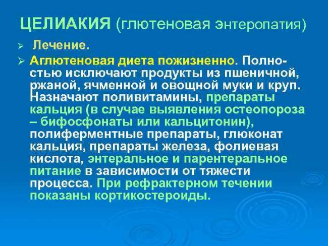 Целиакия: современный взгляд на проблему