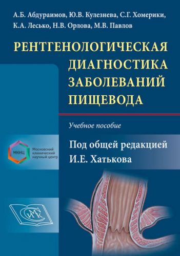 Диета при жкт заболеваниях