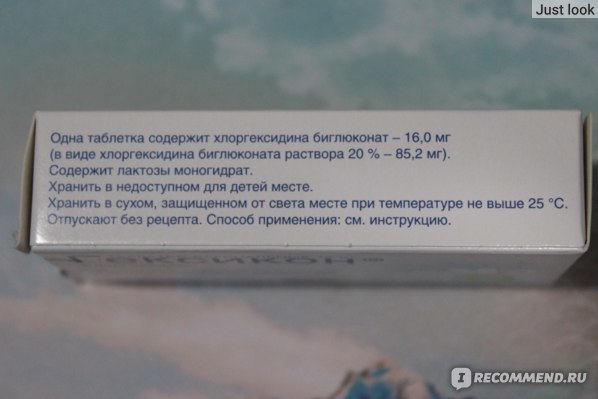 Лечение гексиконом при беременности