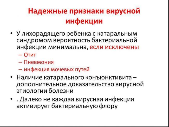 Как по анализу крови определить вирусная или бактериальная инфекция