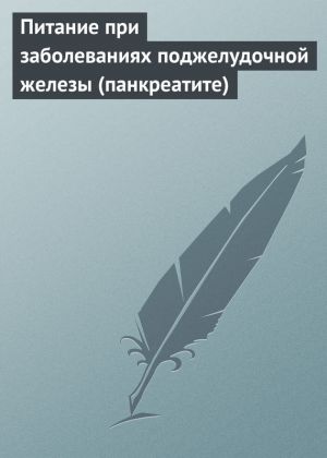 Меню при больном желудке и кишечнике