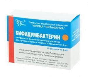 Бифидумбактерин сухой                 инструкция по применению