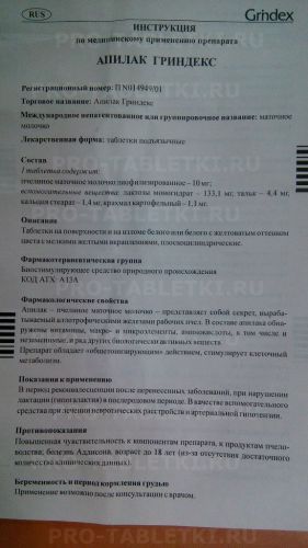 "мидантан": инструкция по применению, показания, механизм действия, аналоги, отзывы