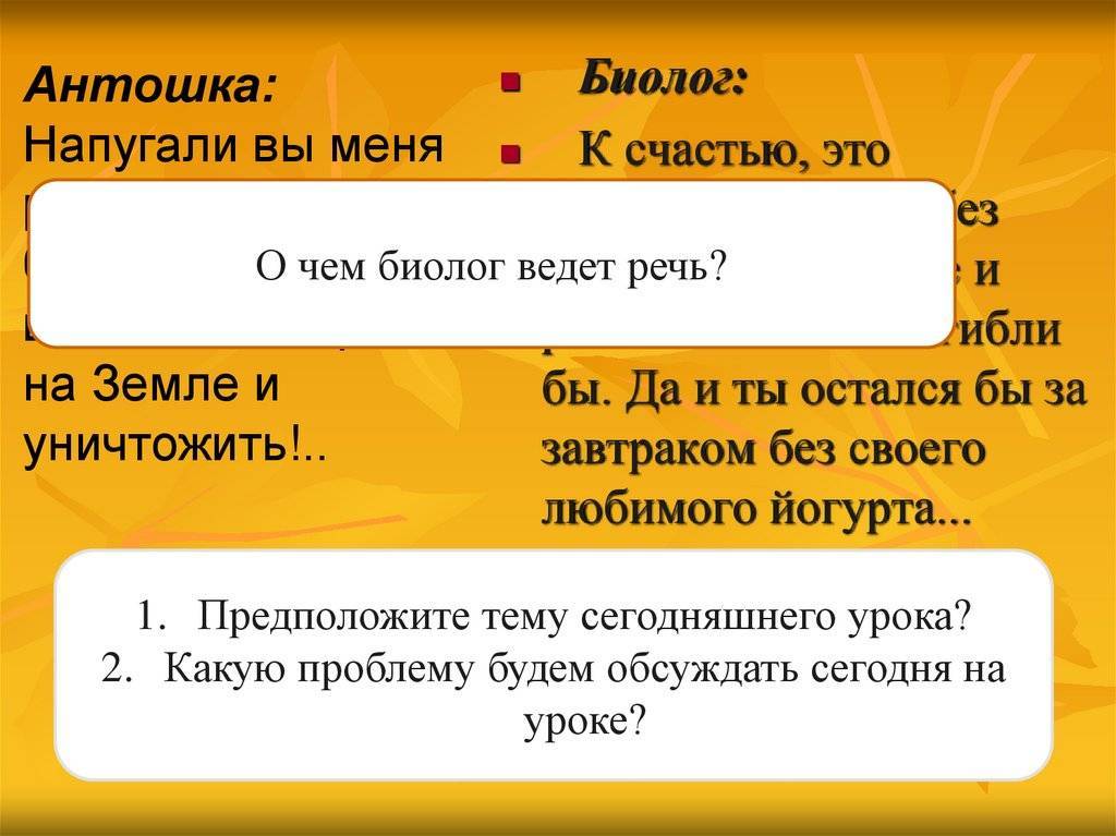 Почему бактерии называют санитарами нашей планеты?  - ответ по другое