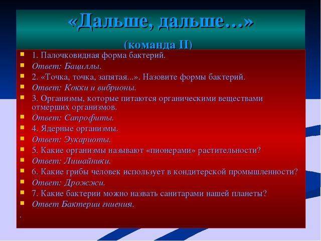 Какие бактерии являются санитарами нашей планеты?