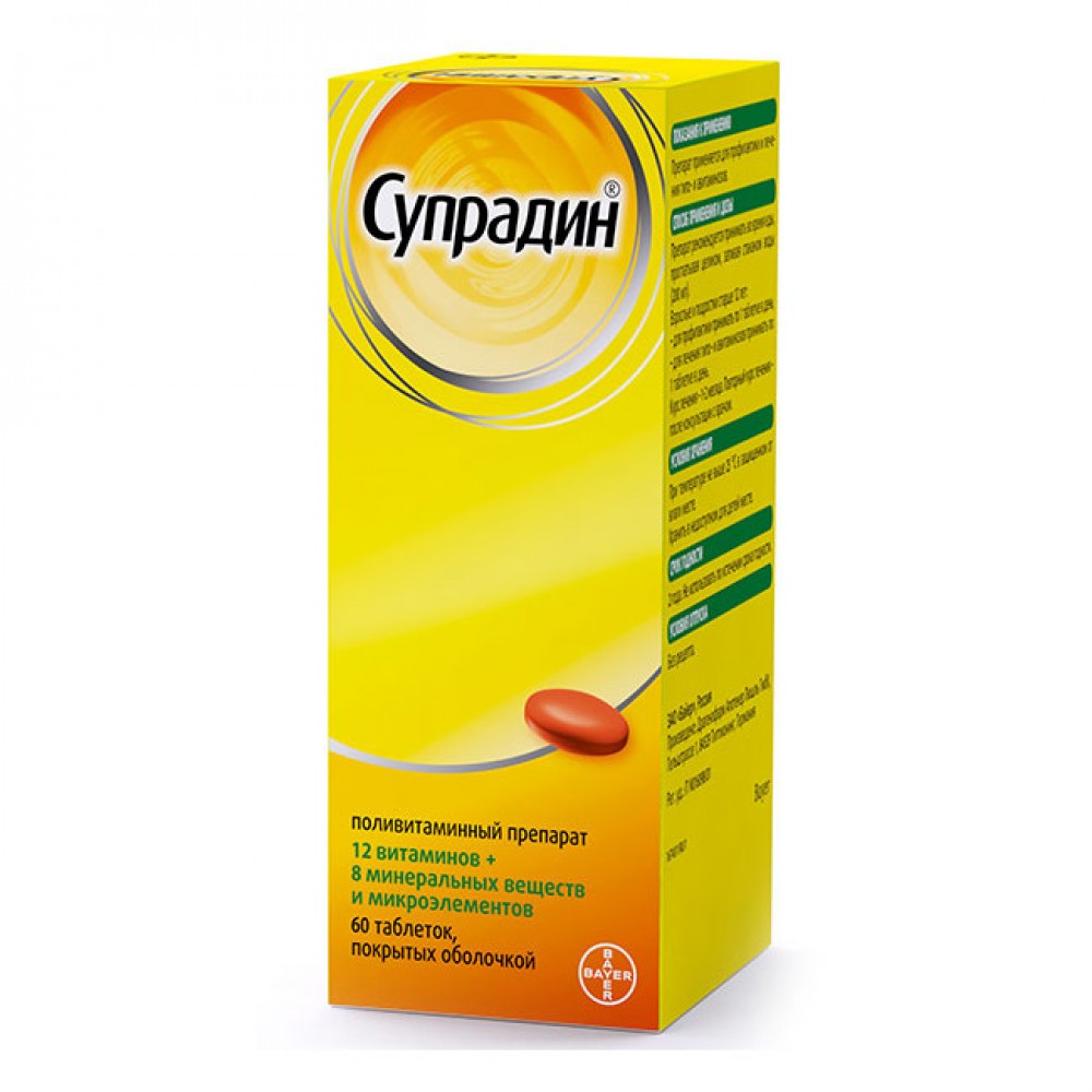 7 аналогов супрадина подешевле - список с ценами, что лучше