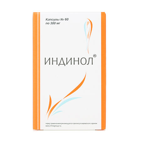 Индинол инструкция по применению (капсулы 300 мг)