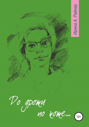 Лечебная диета №3