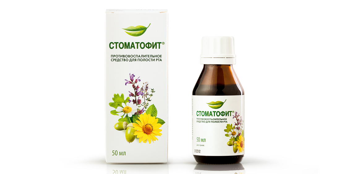 Стоматофит  при беременности и детям ‒ отзывы пациентов, кто принимал?