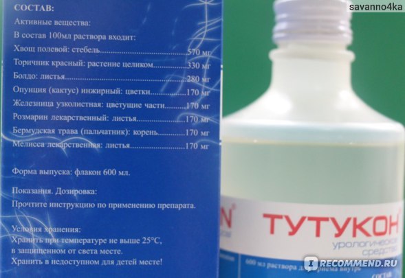 Сироп тутукон: состав, действие и применение препарата